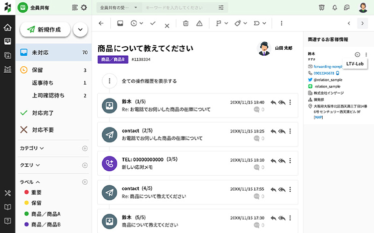 relationチケット詳細