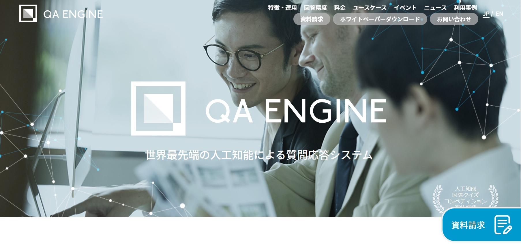QA ENGINE