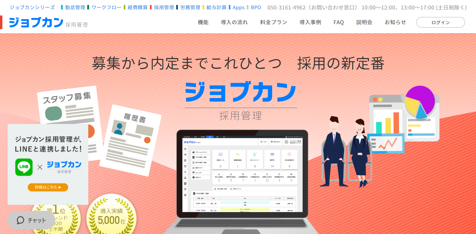 自社採用サイトは作るべき 求人獲得への5つのメリット アスピック