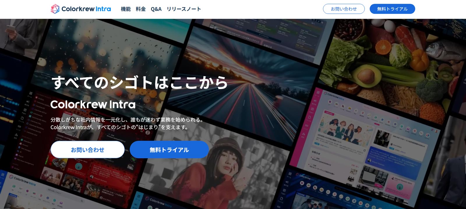 Colorkrew Intra公式Webサイト