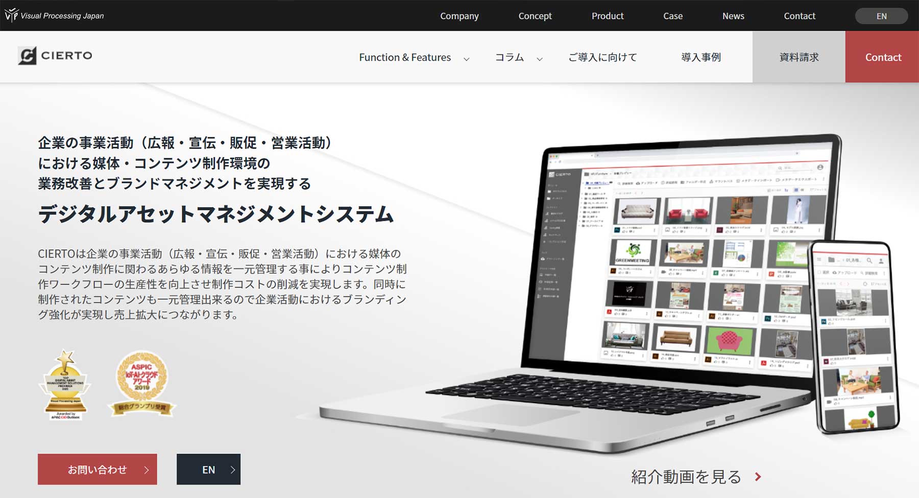 CIERTO公式Webサイト