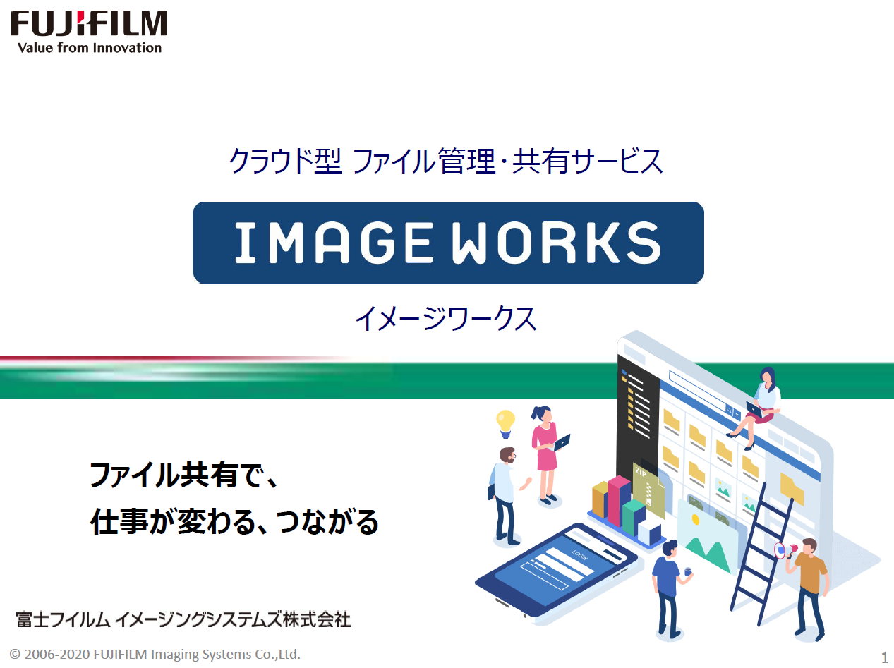 Image Works イメージワークス インタビュー掲載 デジタル資産管理システム アスピック
