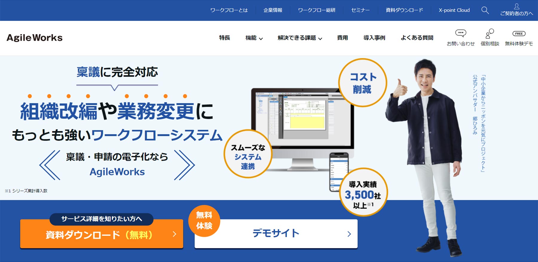 ワークフローシステムの比較14選 タイプ別の電子稟議の選び方 アスピック