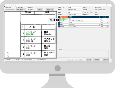 サービス概要