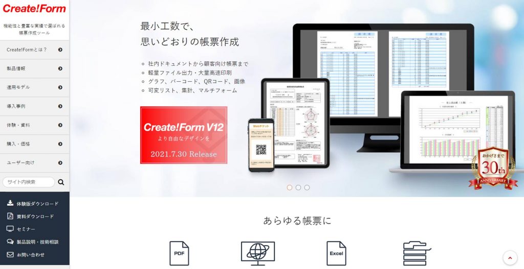 電子帳票システム比較15選。3分類してわかりやすくご紹介｜アスピック