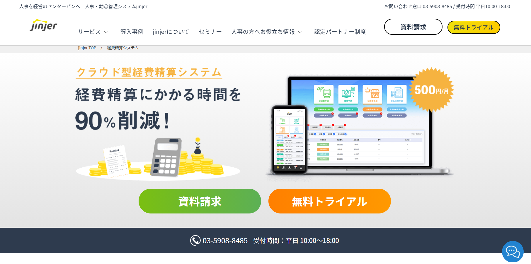 経費精算アプリによる3つの効率化とアプリ12選 アスピック 経費精算アプリによる3つの効率化とアプリ12選 アスピック