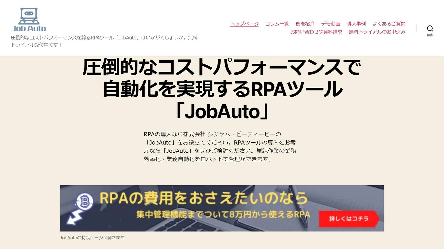 Rpaツール比較14選 何をどう利用すればいいのか 選び方も紹介 アスピック