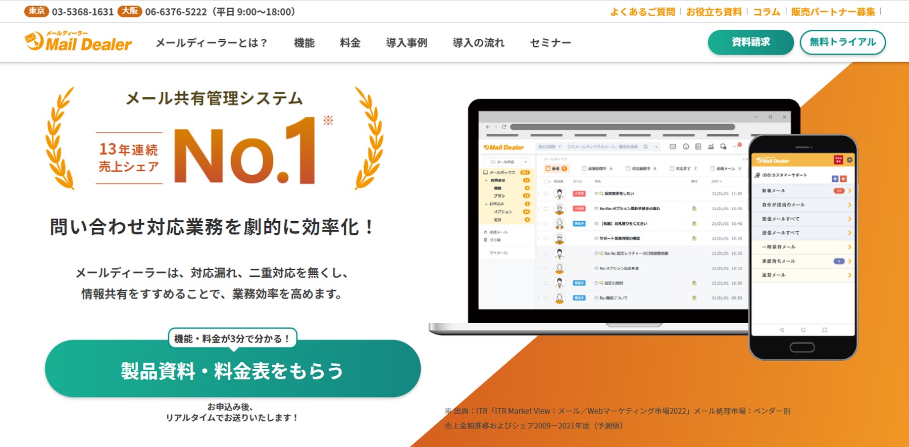 インシデント管理ツールの比較7選 主な機能や選び方 アスピック