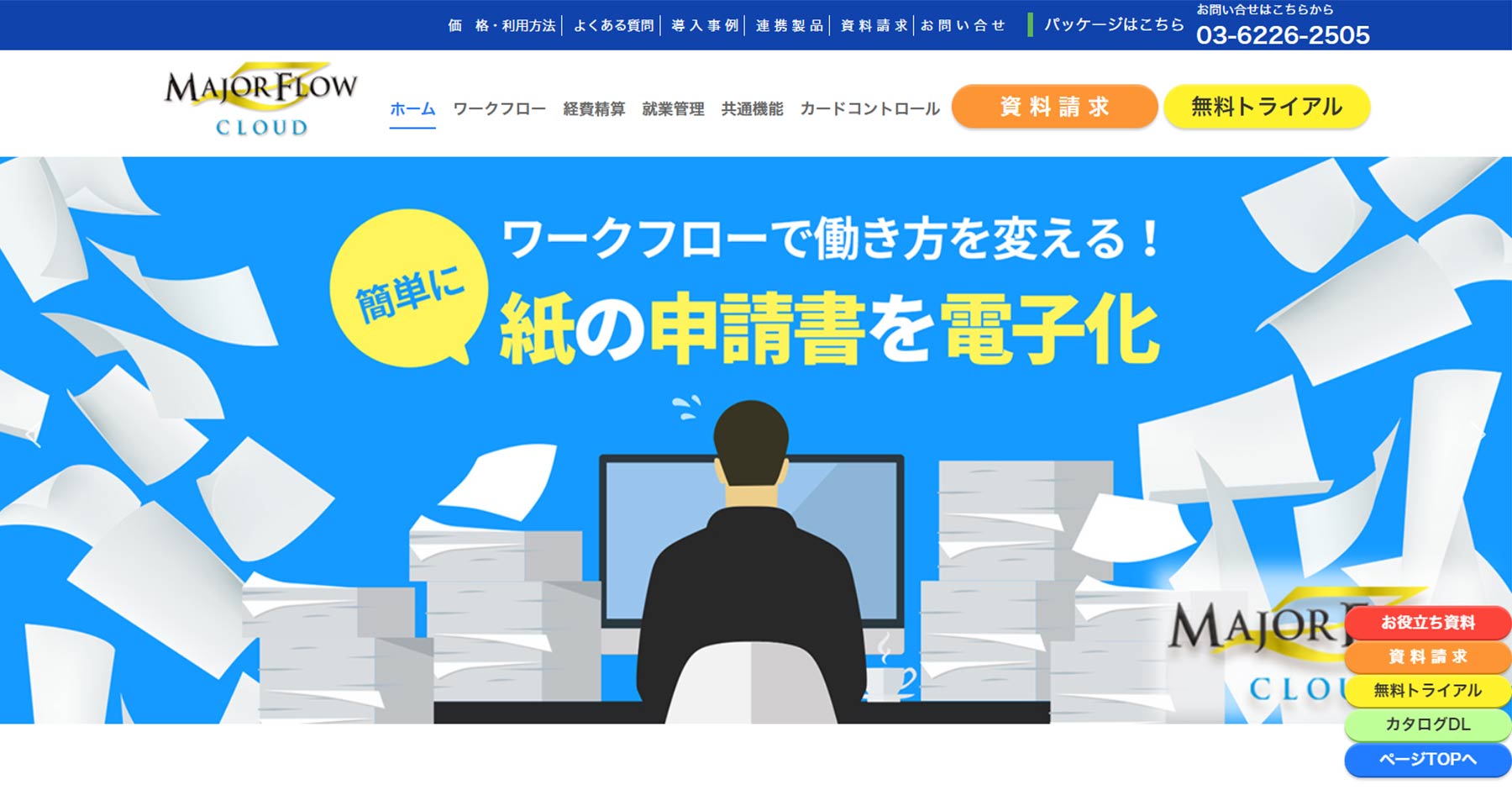 ワークフローシステムの比較14選 タイプ別の電子稟議の選び方 アスピック