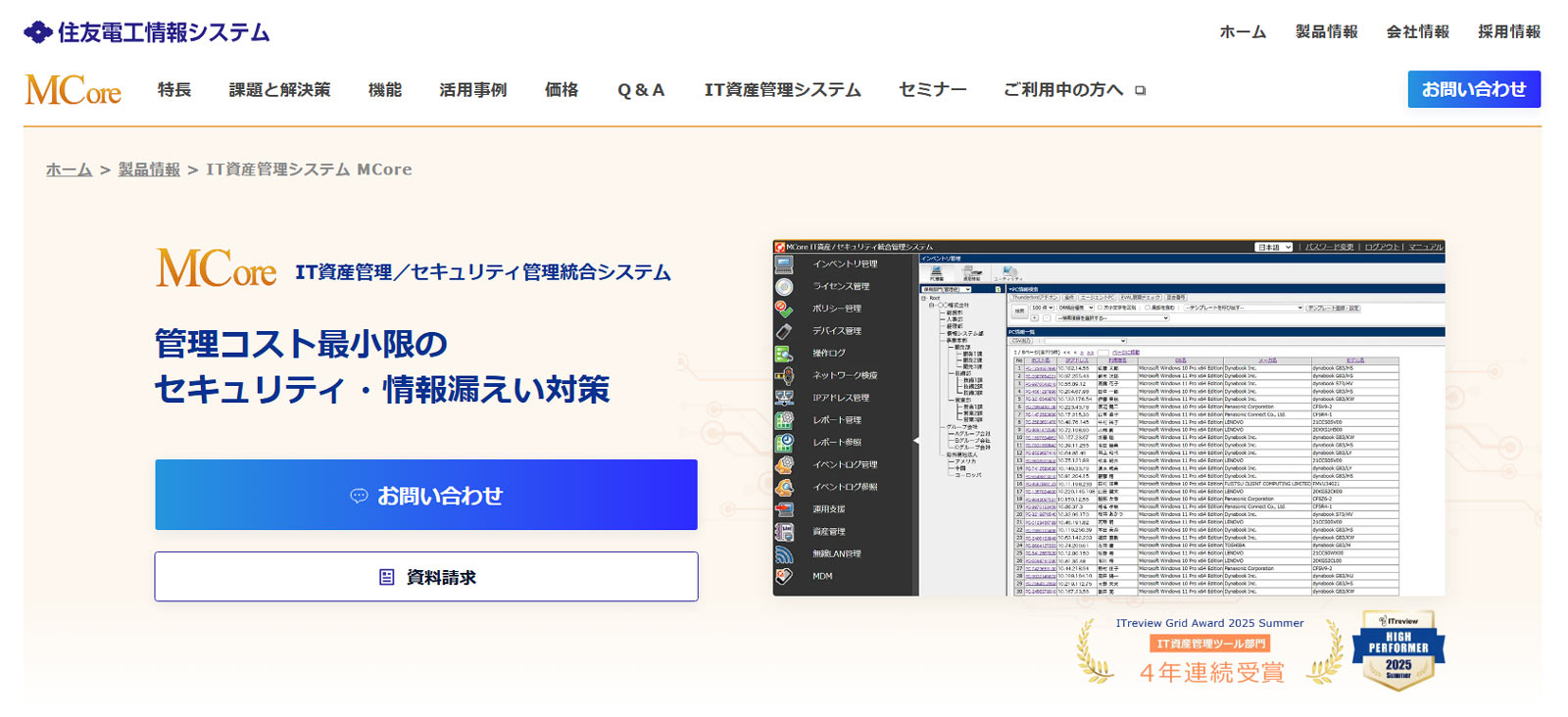 MCore公式Webサイト