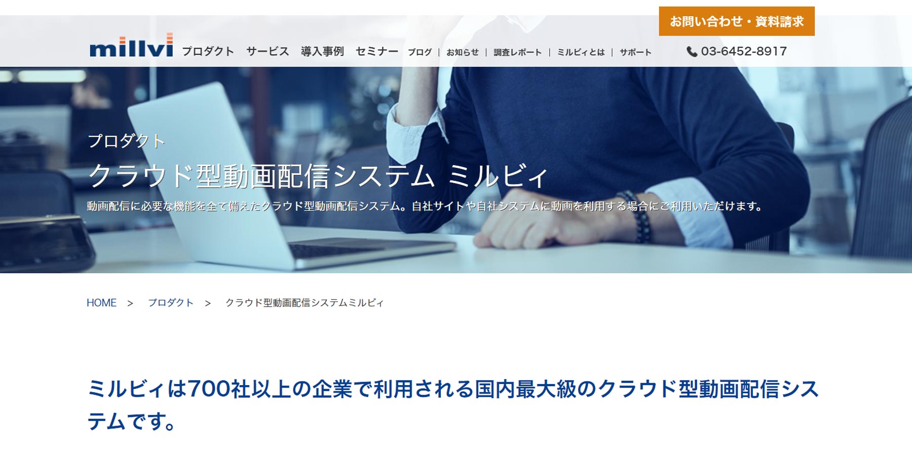 millvi公式Webサイト