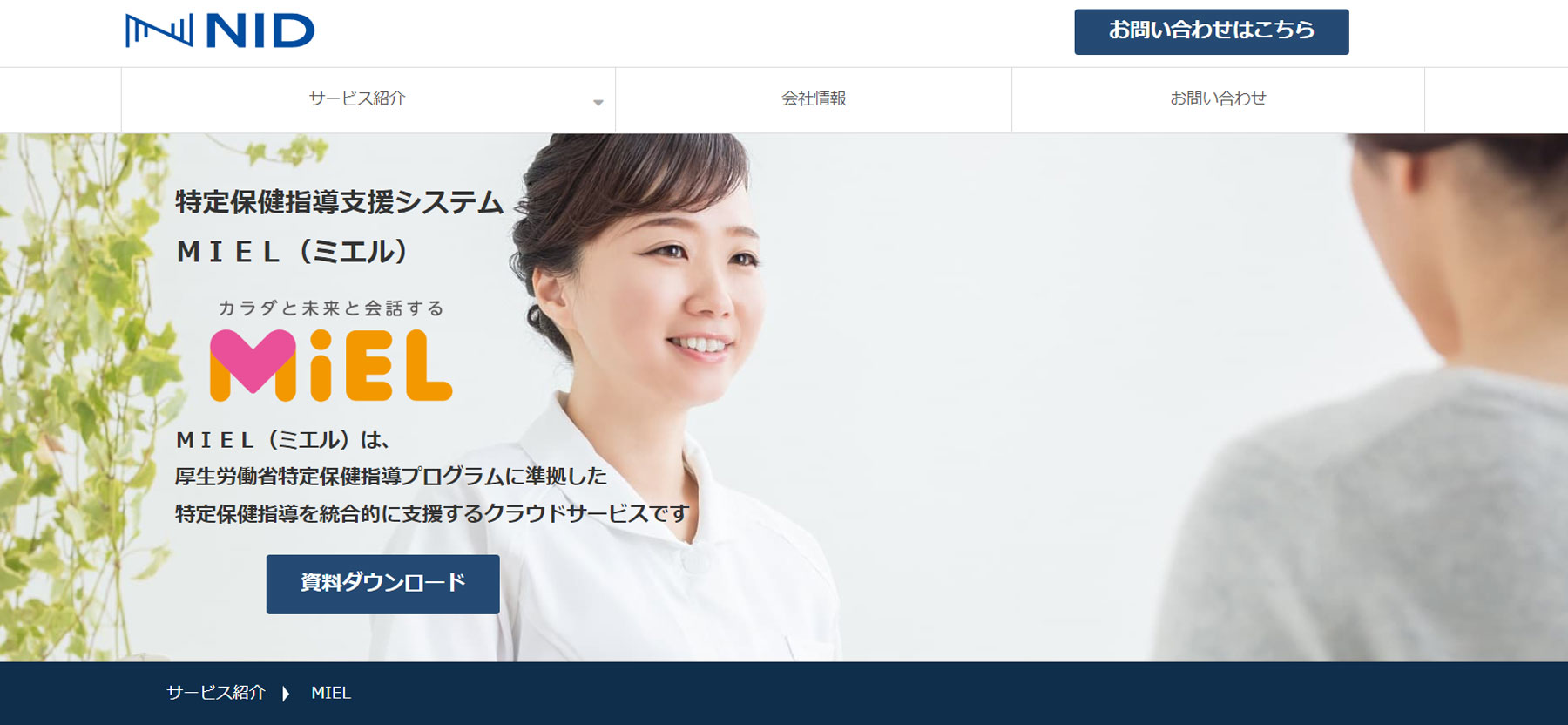 MIEL公式Webサイト