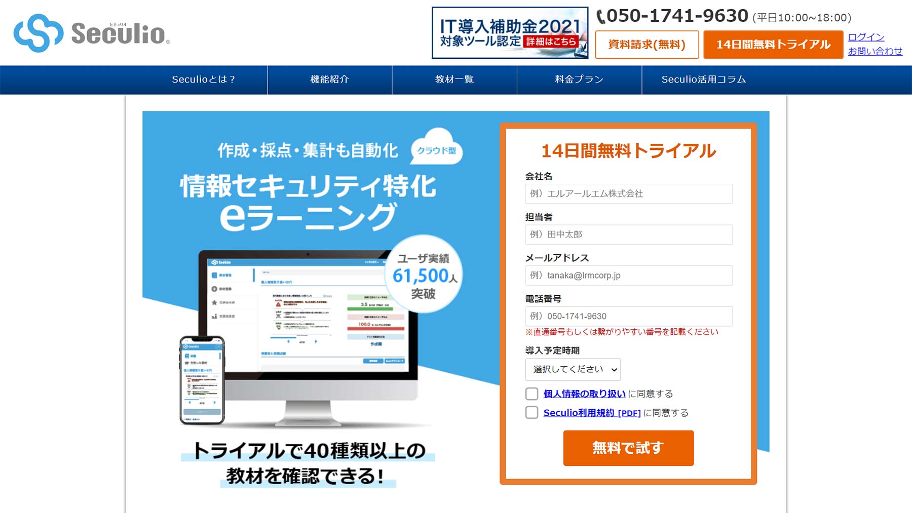 It資産管理ツールの比較11選 目的に合った選び方 アスピック