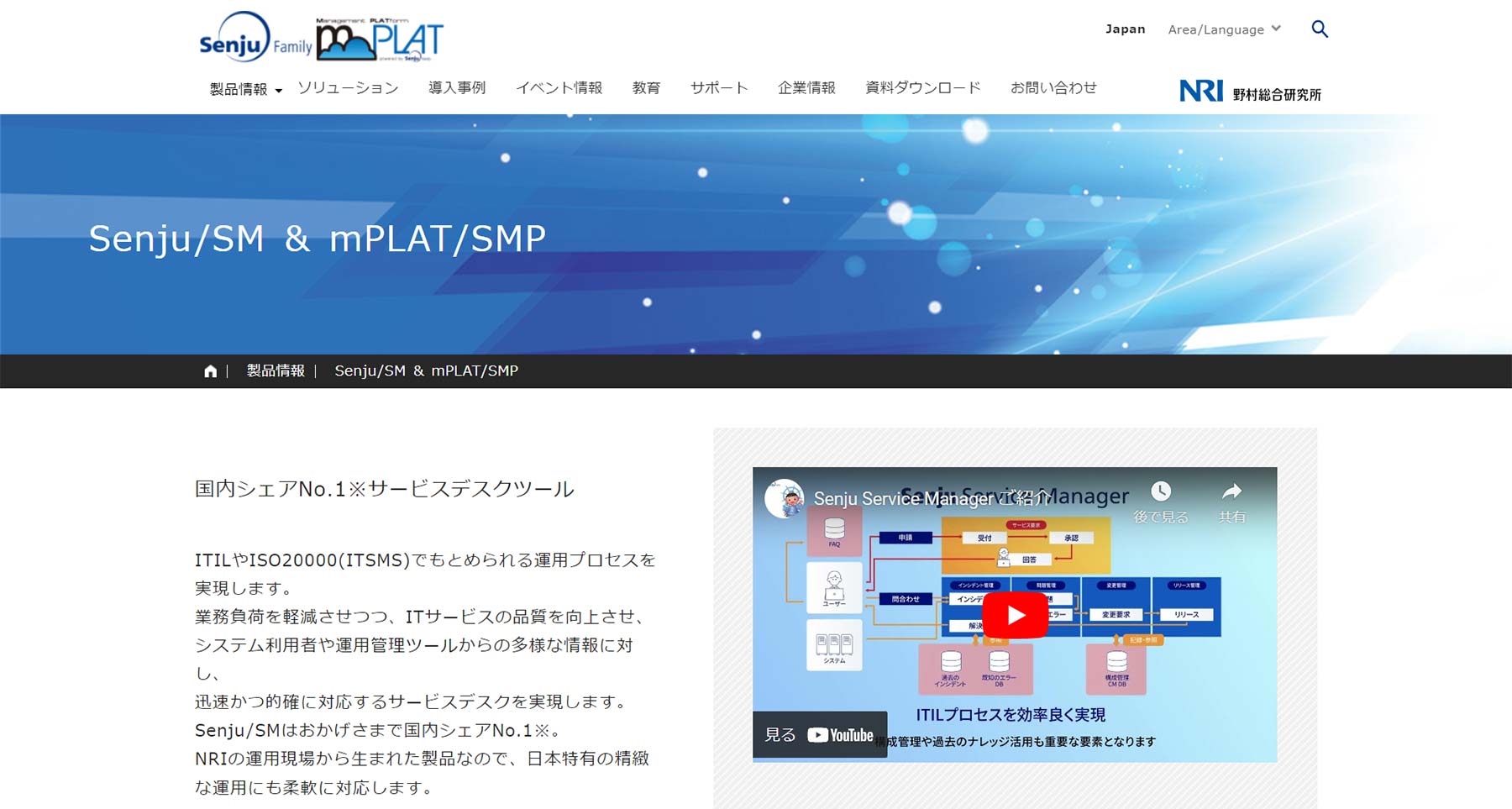 Senju/SM ＆ mPLAT/SMP公式Webサイト