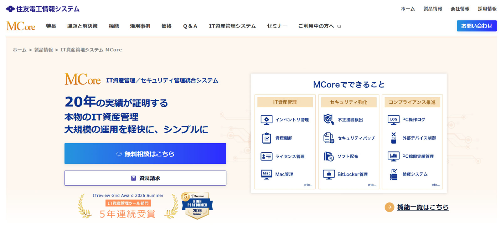 MCore公式Webサイト