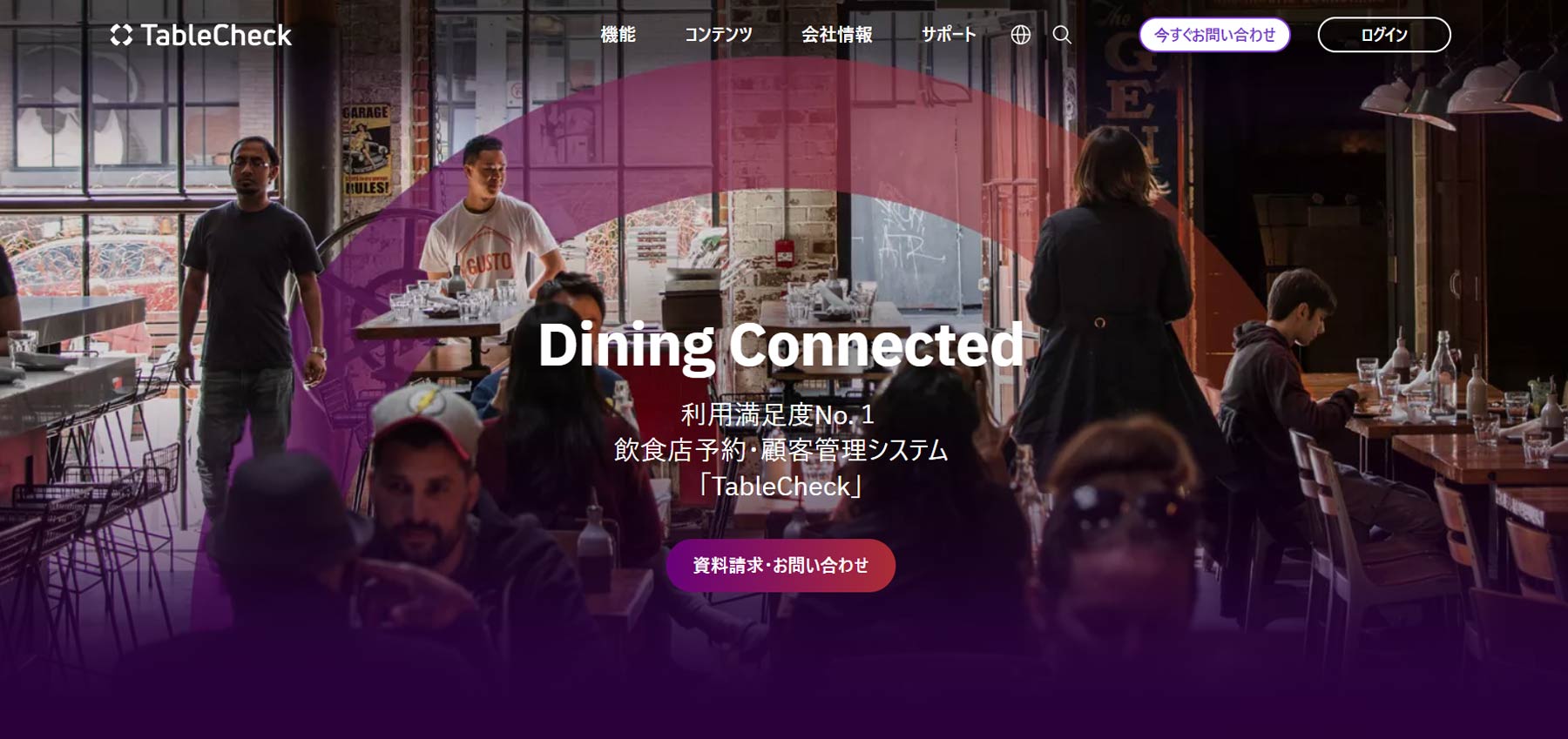 TableCheck公式Webサイト