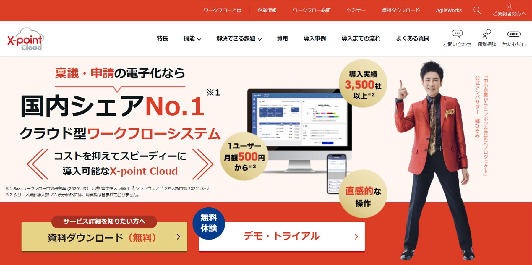 ワークフローシステムの比較14選 タイプ別の電子稟議の選び方 アスピック