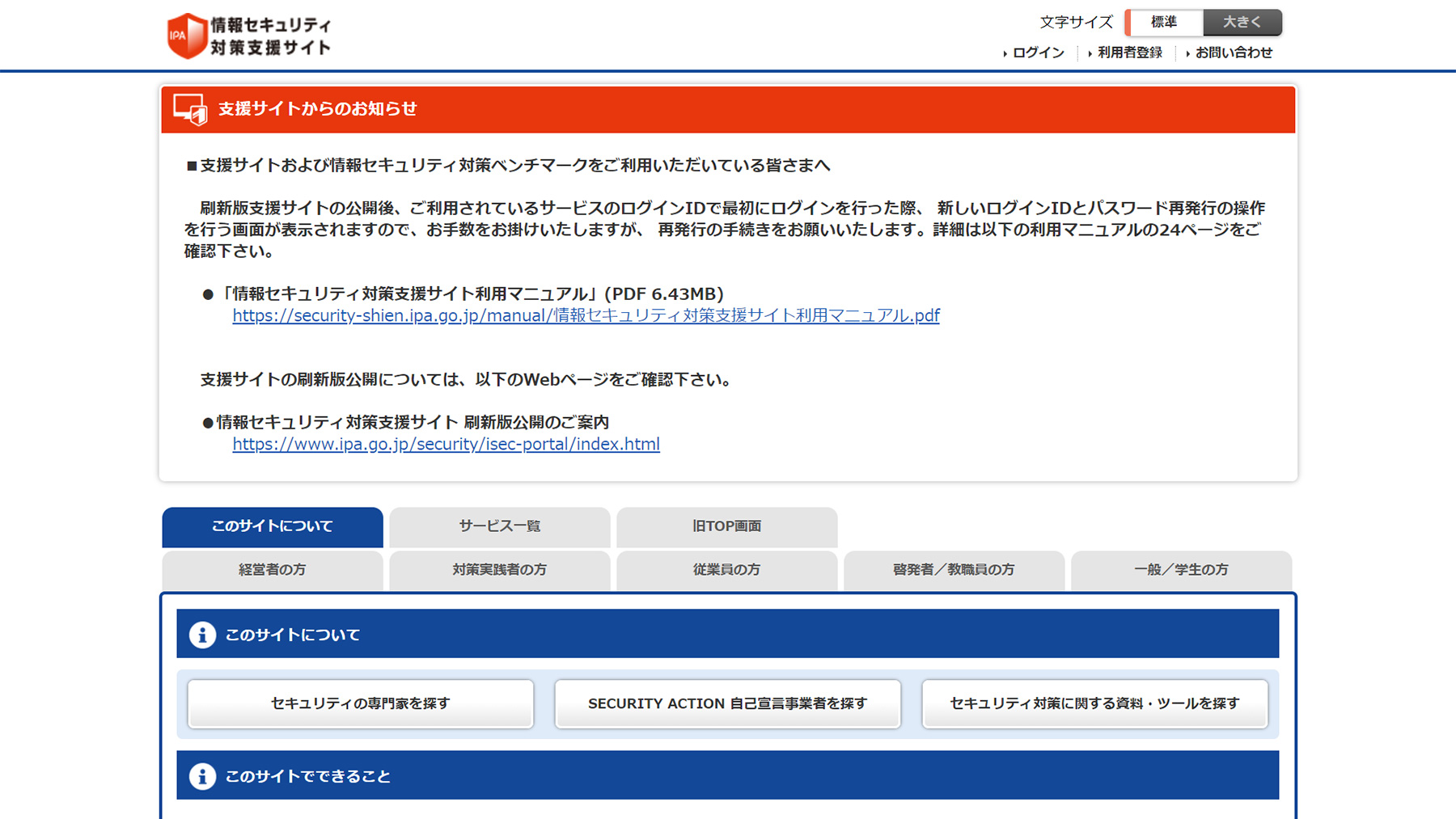 学校の情報セキュリティ実践マニュアル Nttラーニングシステムズ株式会社 本 通販 Amazon