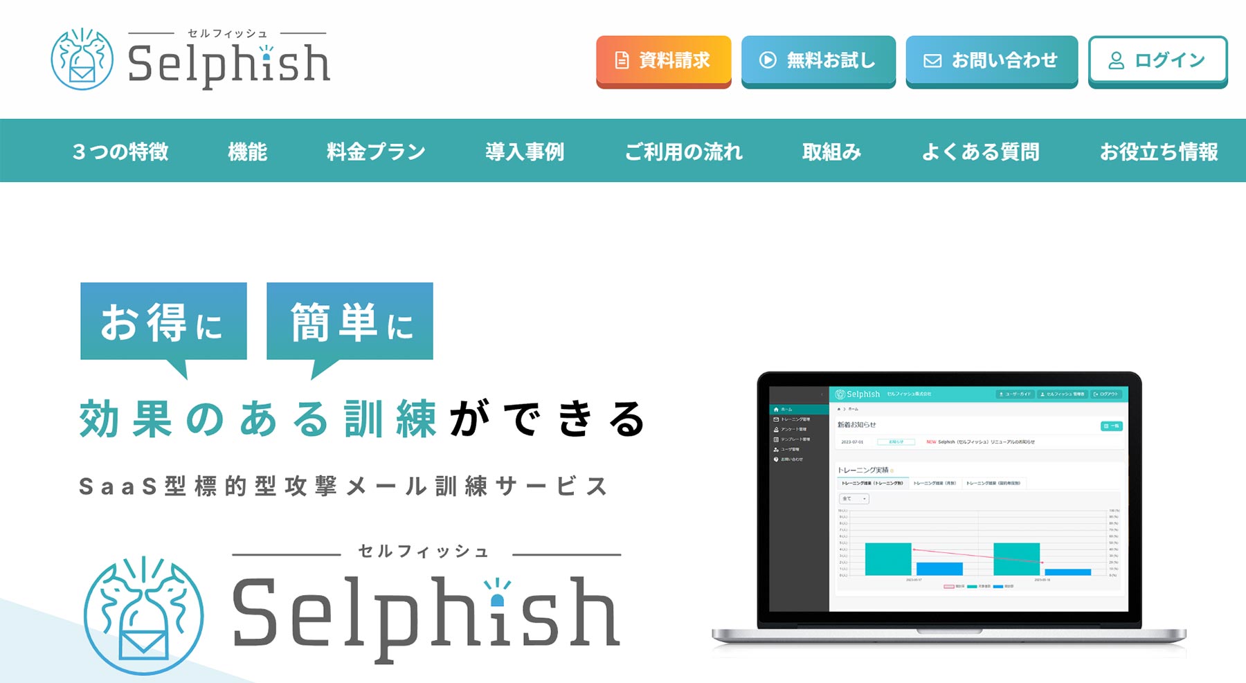 Selphish_公式Webサイト