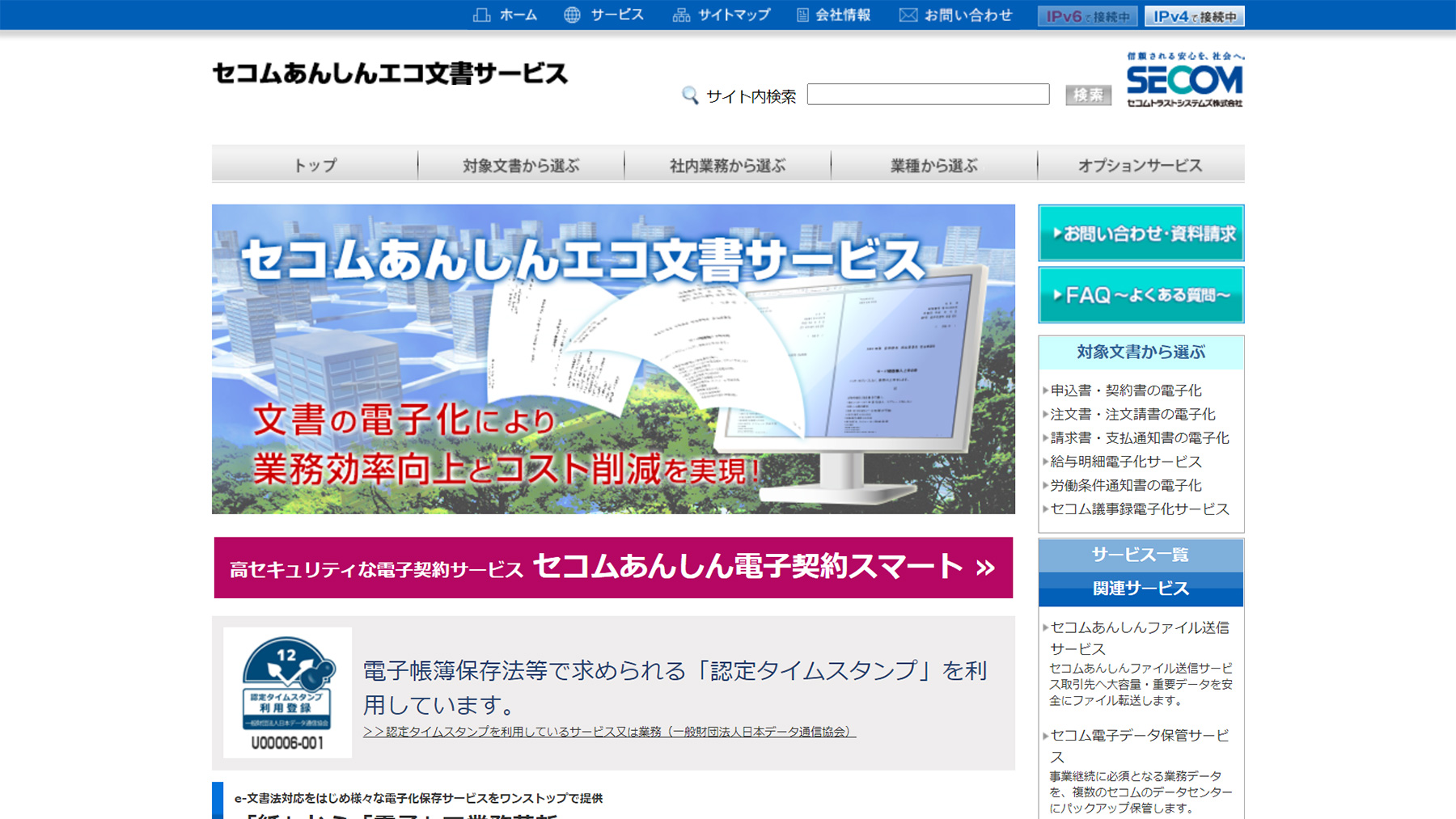 Web給与明細システムの比較14選 自社に合ったタイプ別の選び方 アスピック