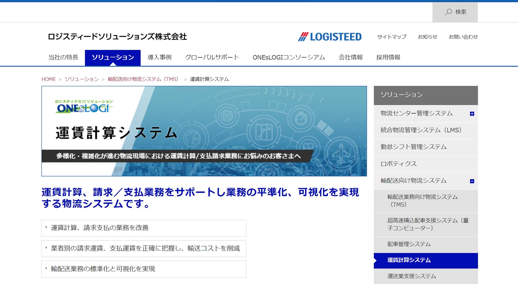 ONEsLOGI公式Webサイト