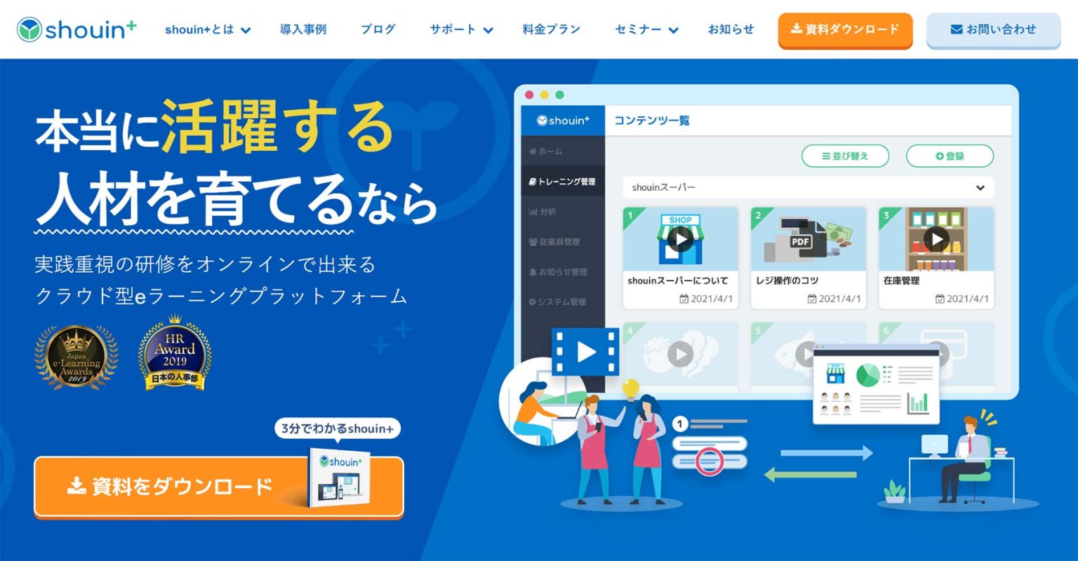 LMS（学習管理システム）比較16選！企業向けに必要な機能は？ | アスピック｜SaaS比較サイト