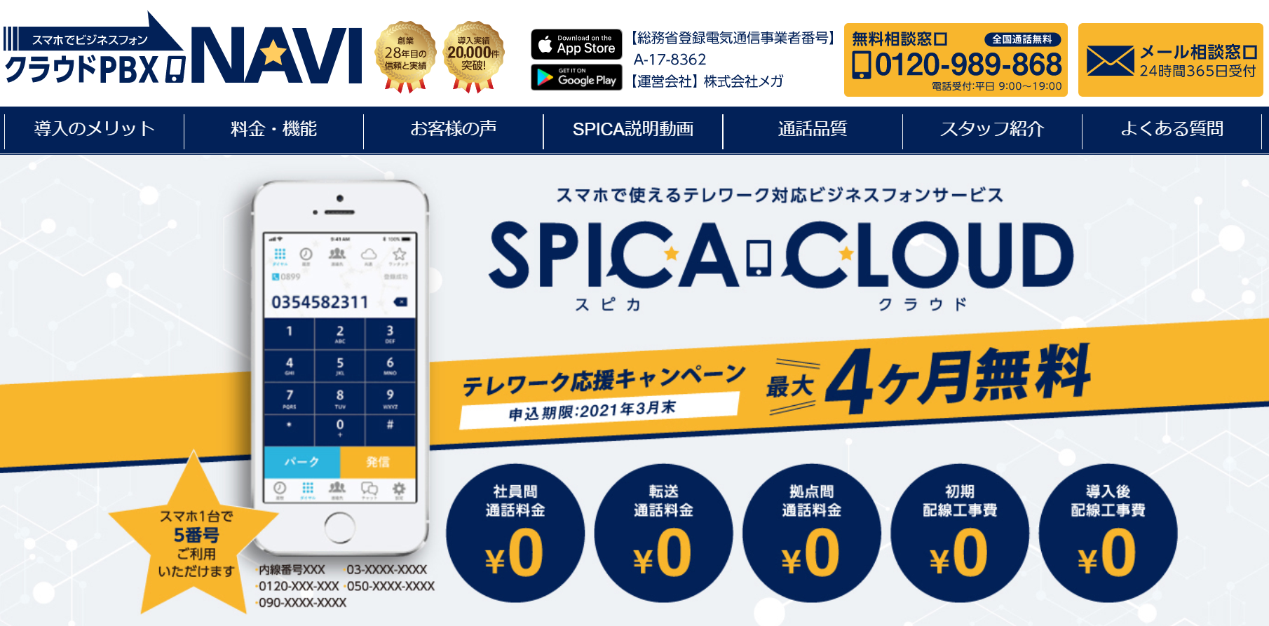 企業のip電話の内線はどう構築 仕組みや候補サービスを紹介 アスピック