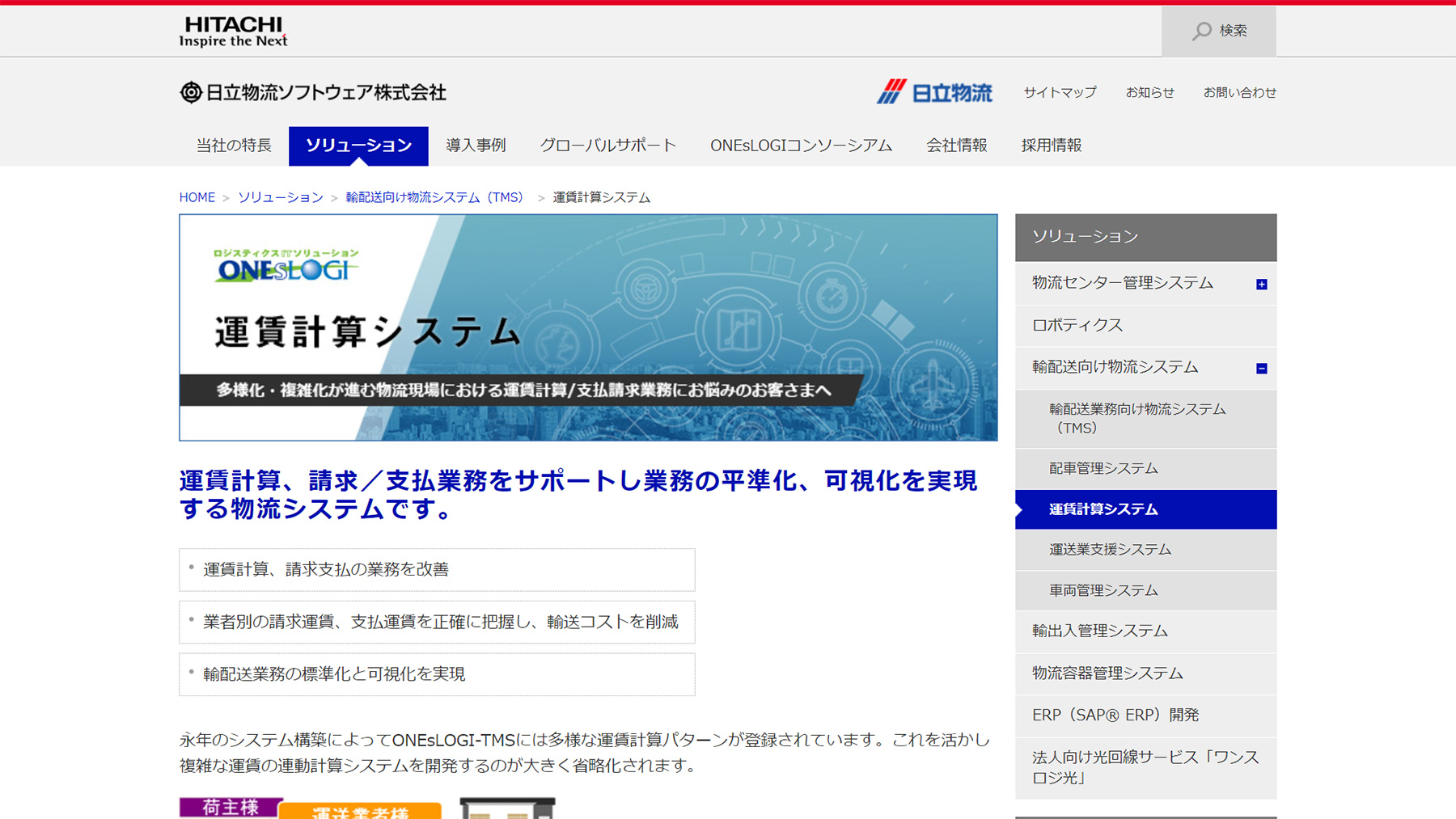 ONEsLOGI公式Webサイト