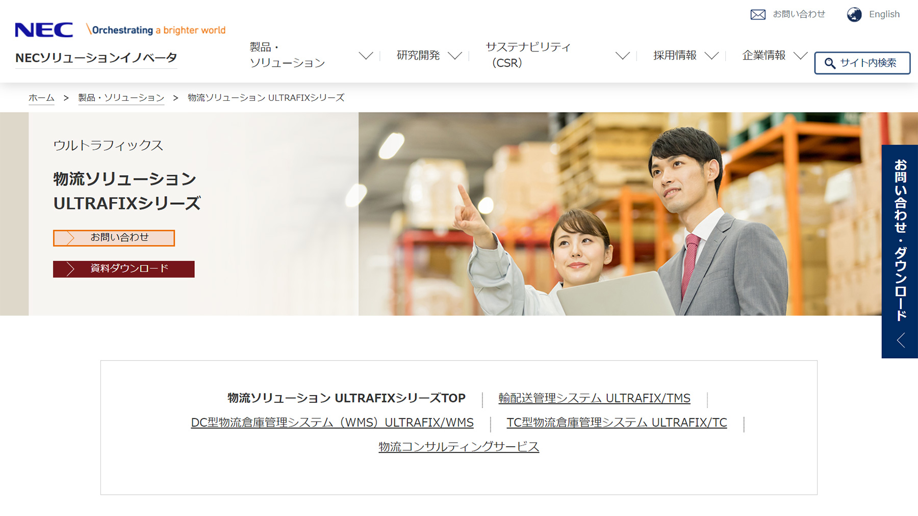 ULTRAFIX公式Webサイト