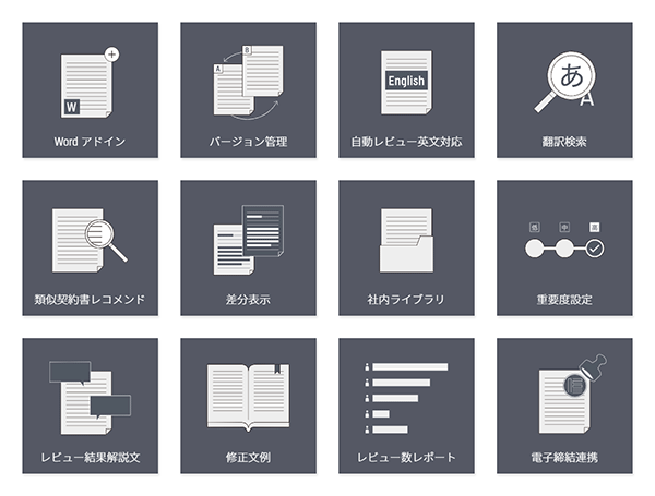 その他、実務に役立つ機能が充実