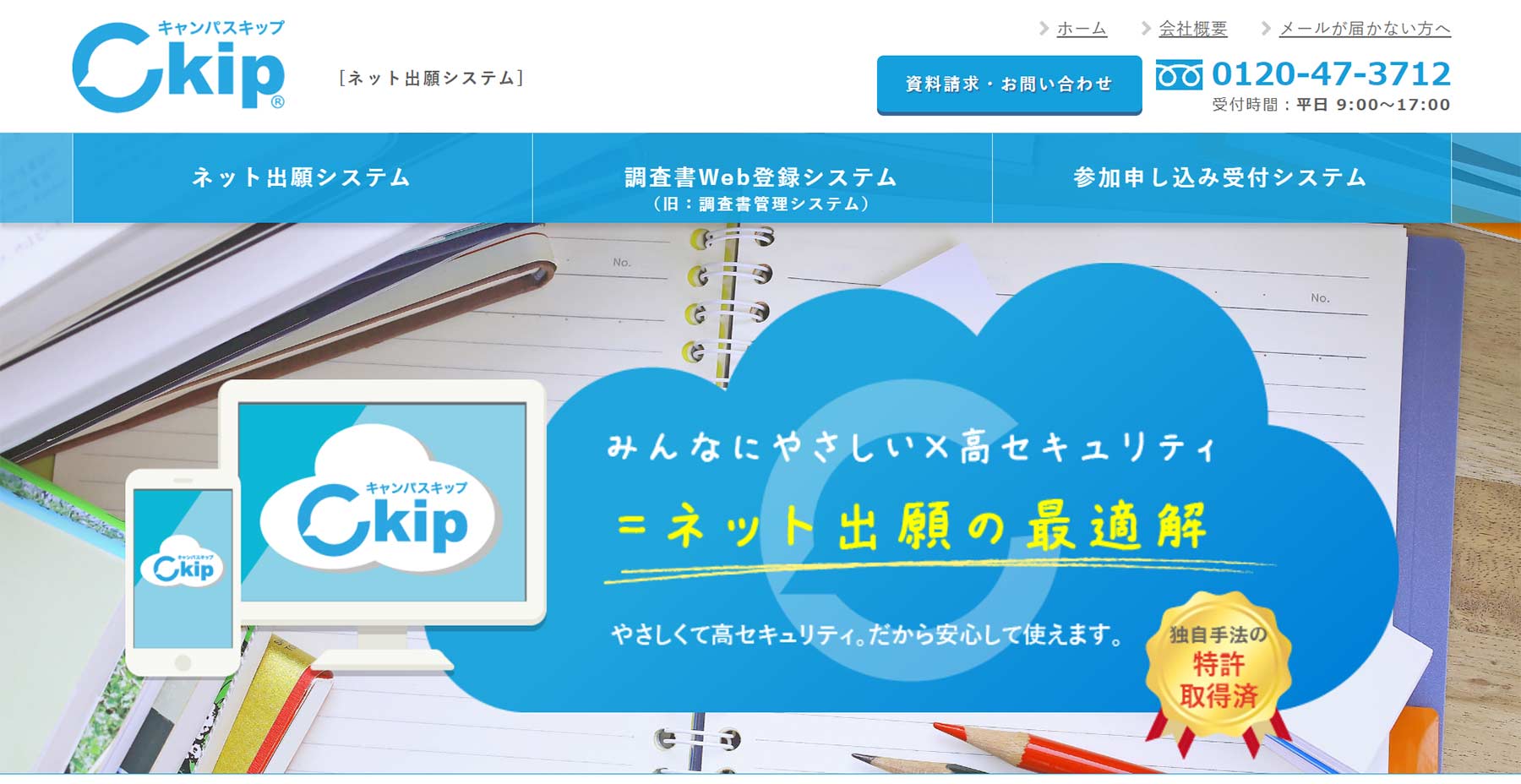 Ckip公式Webサイト