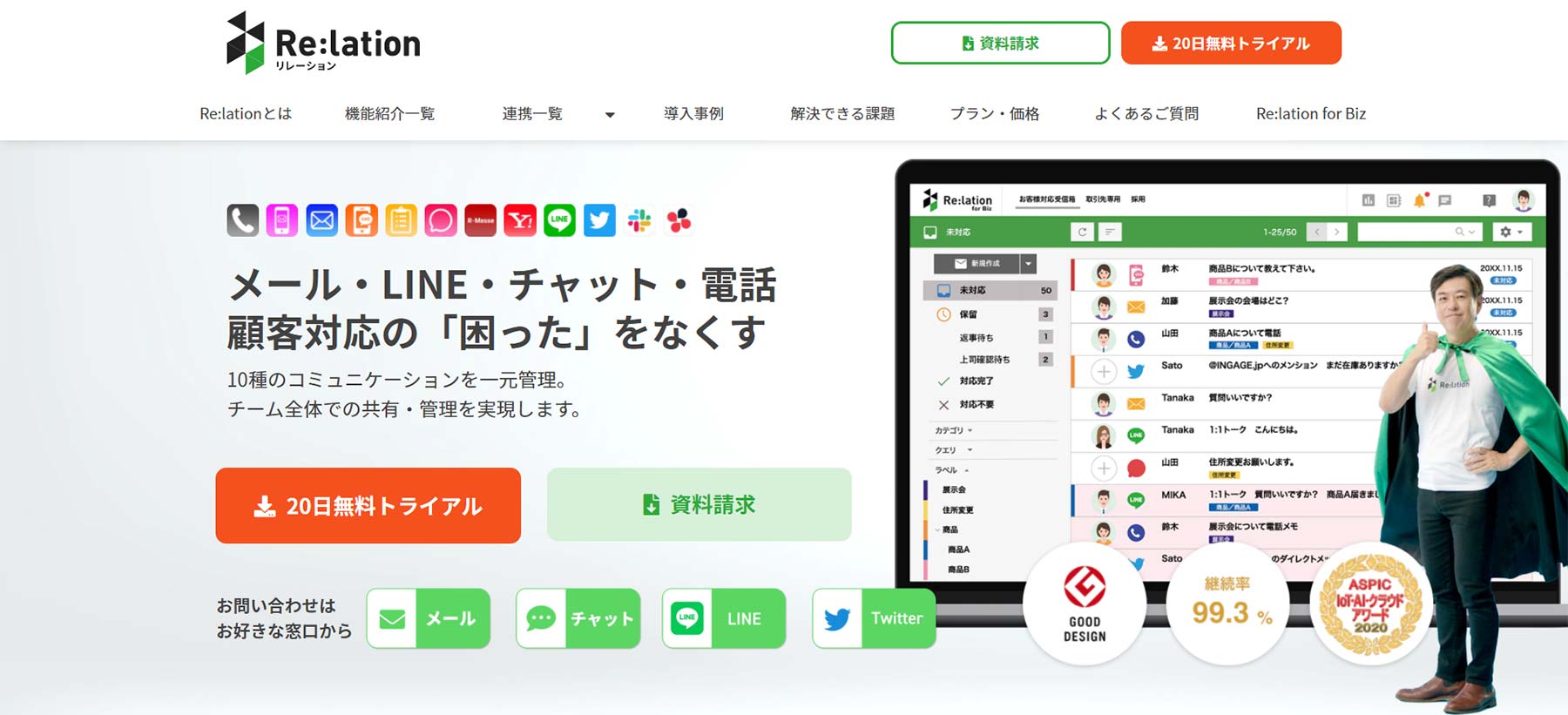 インシデント管理ツールの比較7選 主な機能や選び方 アスピック