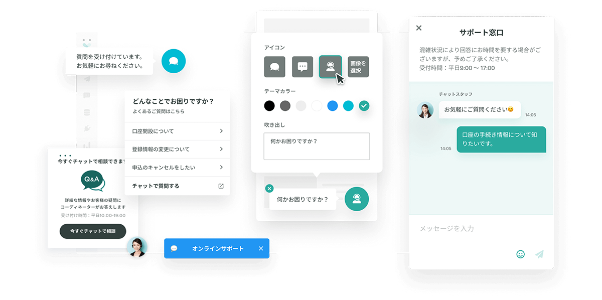 チャットでの双方向コミュニケーション「KARTE Talk」