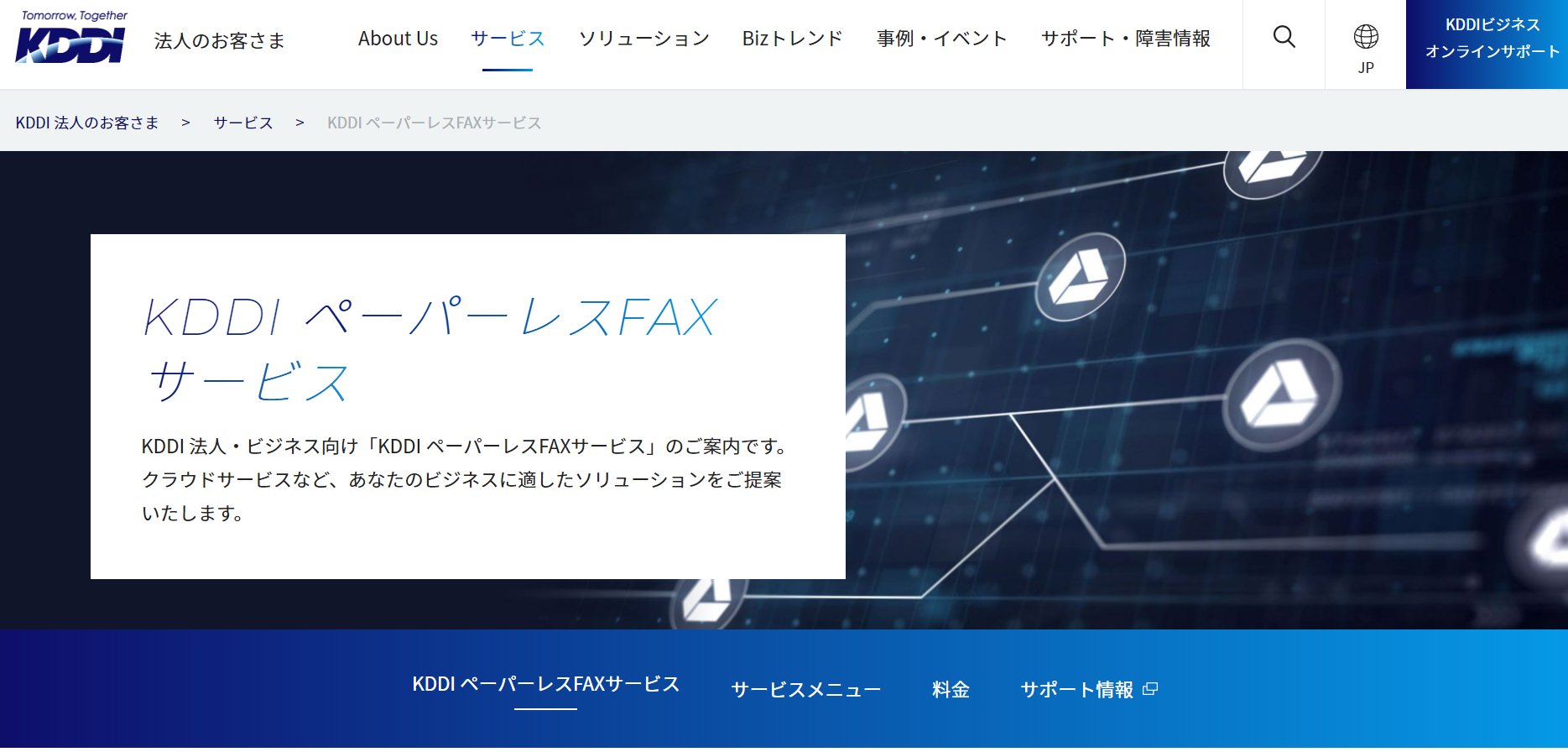 法人向けクラウドfax受信サービスの比較6選 6つのメリットと選び方 アスピック