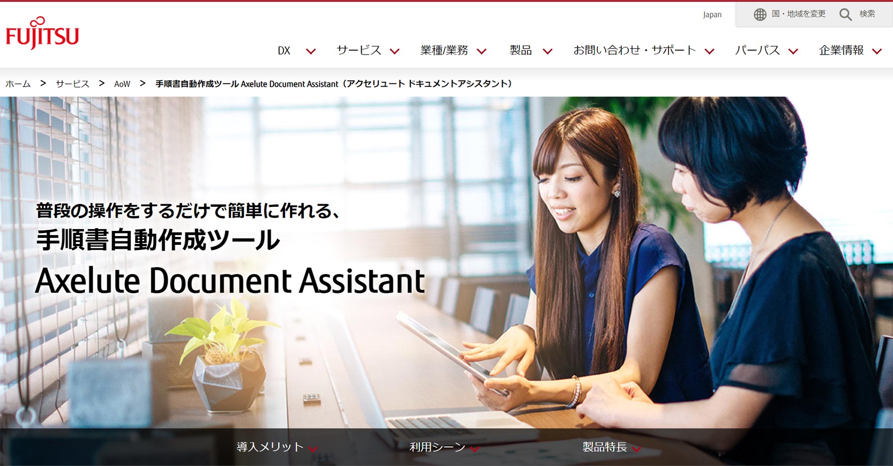 マニュアル作成ツールの比較10選 目的別の選び方 アスピック