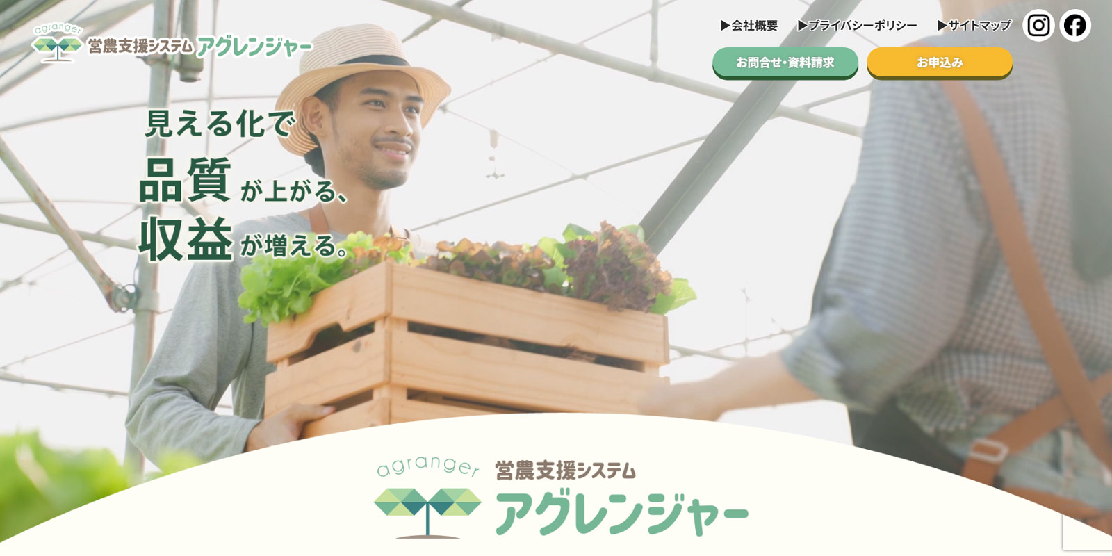 アグレンジャー公式Webサイト