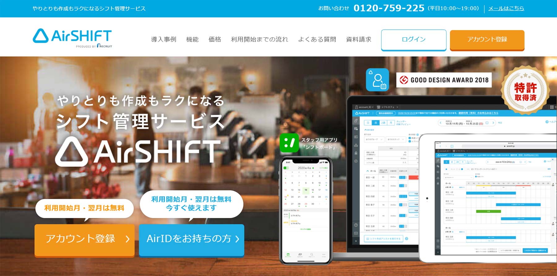 ゼロ円で使い倒そう 無料の勤怠管理システム15選 アスピック ゼロ円で使い倒そう 無料の勤怠管理システム15選 アスピック