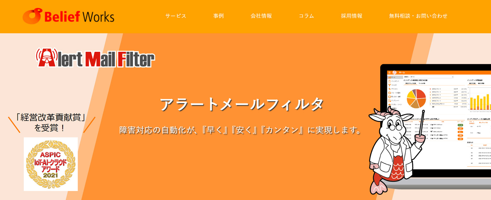 AMF公式Webサイト