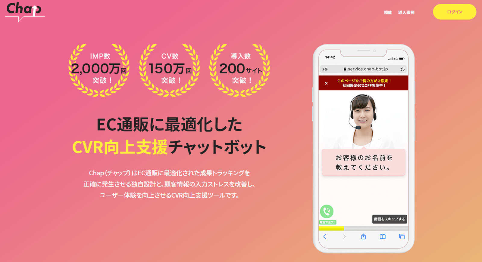 Chap公式Webサイト