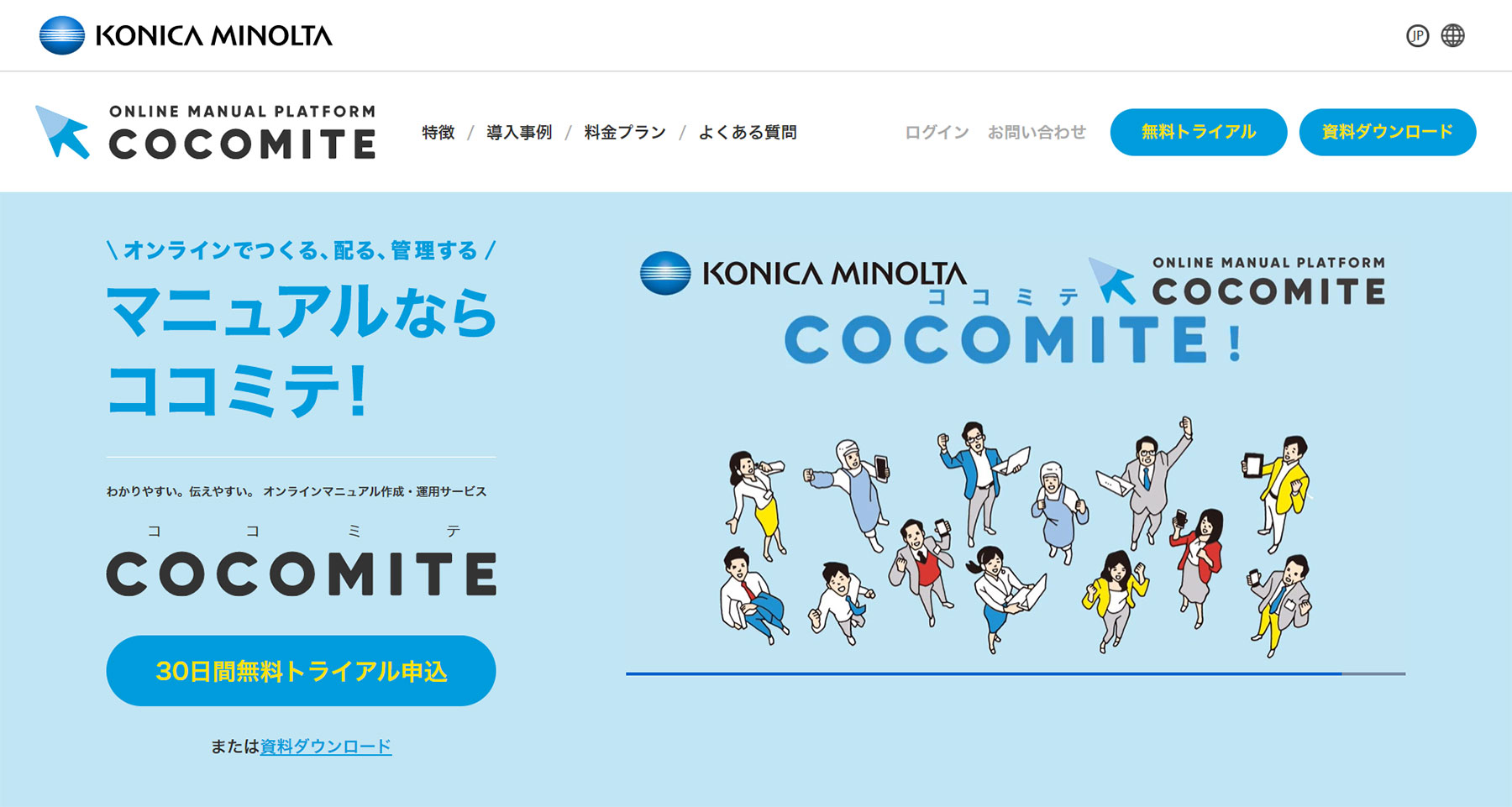 マニュアル作成ツールの比較10選 目的別の選び方 アスピック マニュアル作成ツールの比較10選 目的別の選び方 アスピック