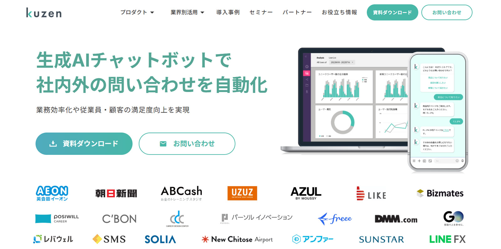 KUZENサポート公式Webサイト