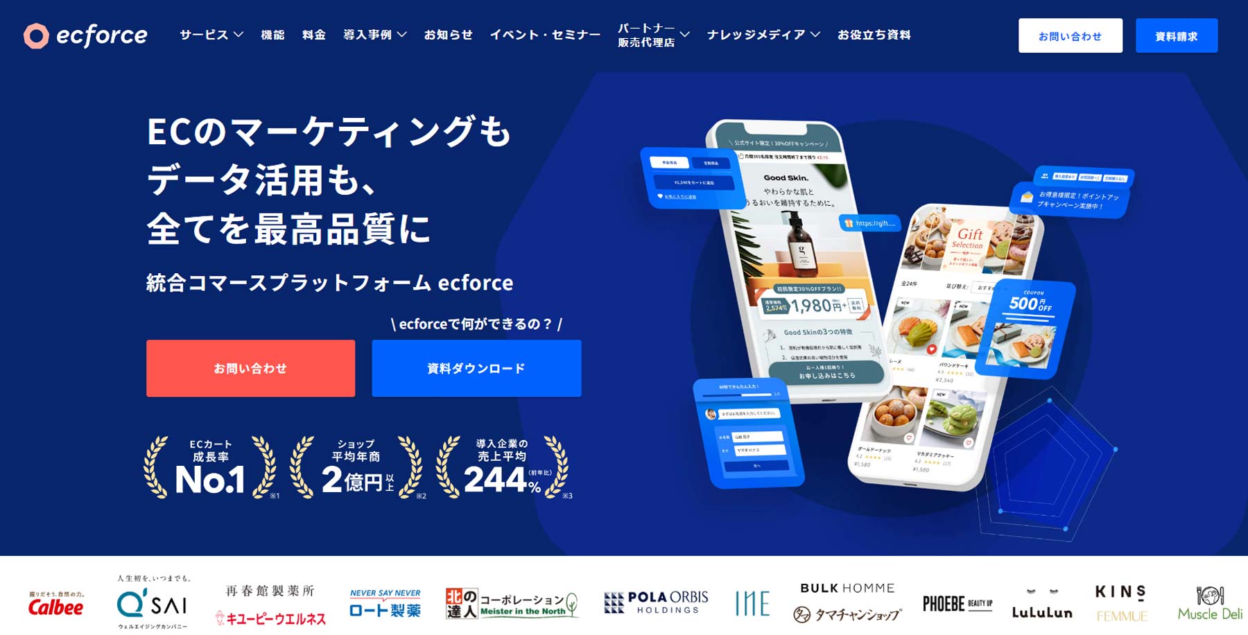 ecforce公式Webサイト