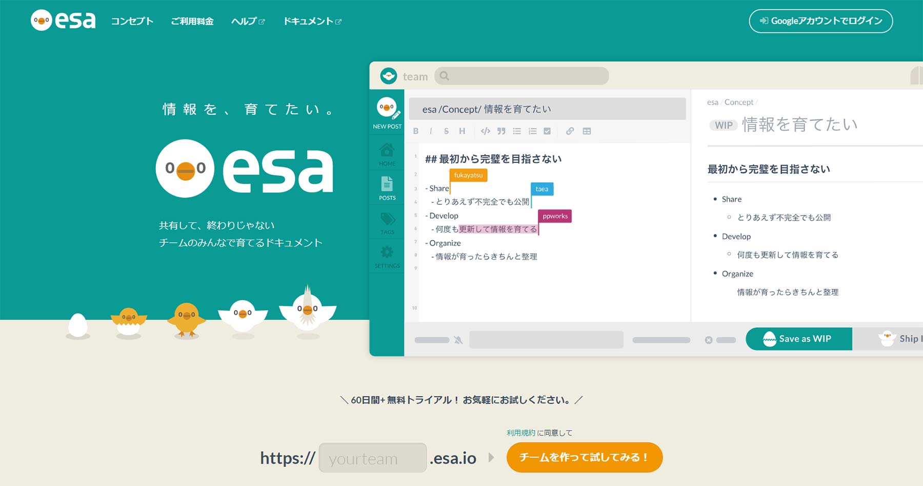 esa公式Webサイト