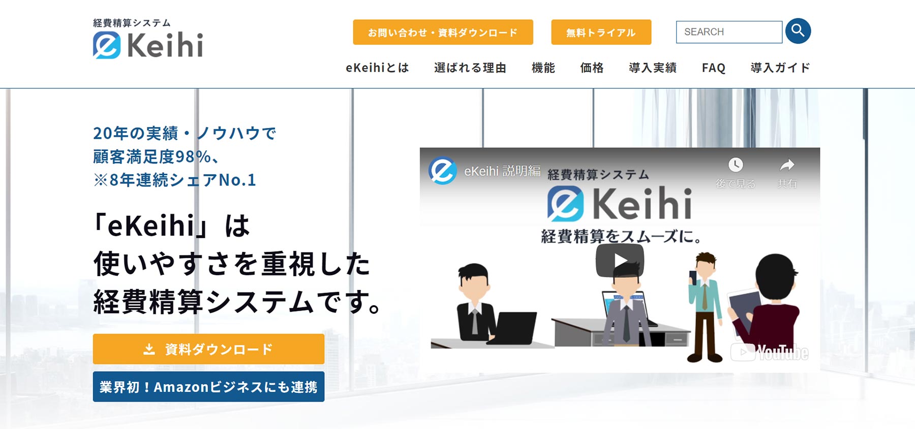 経費精算アプリによる3つの効率化とアプリ12選 アスピック 経費精算アプリによる3つの効率化とアプリ12選 アスピック