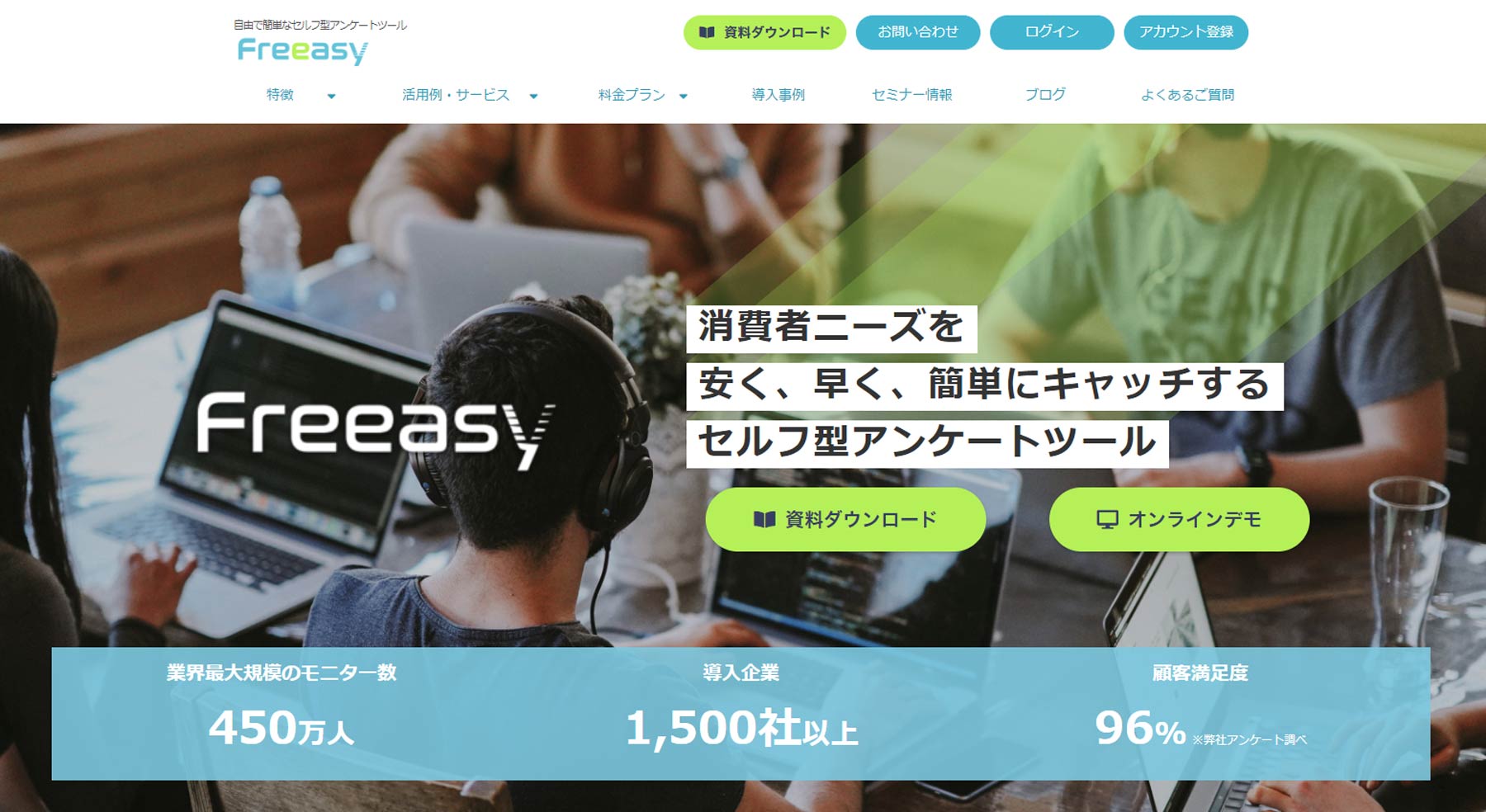 Webアンケートシステム比較14選 5つの目的別の選び方 アスピック