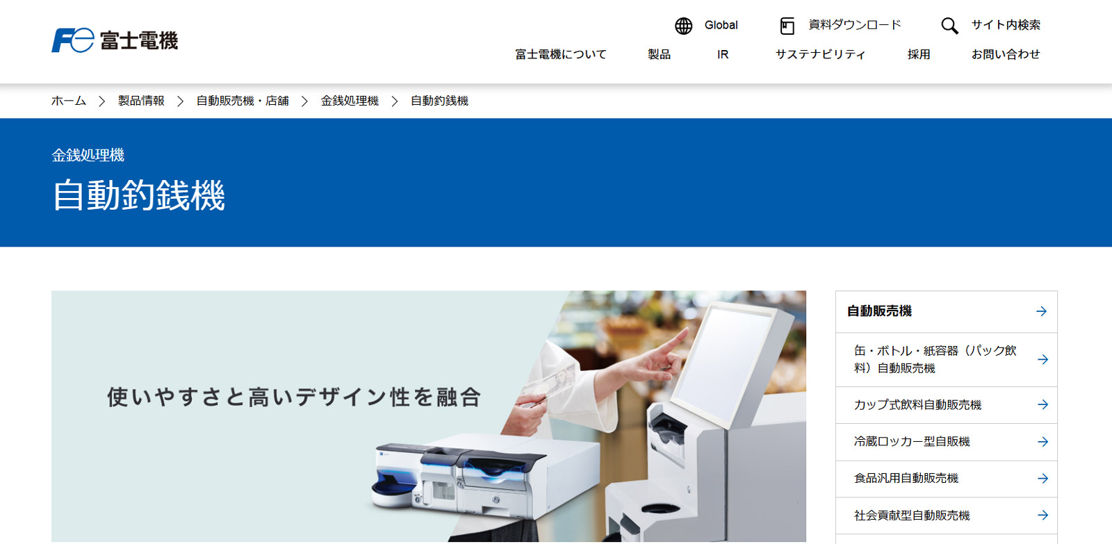 ECS-777公式Webサイト