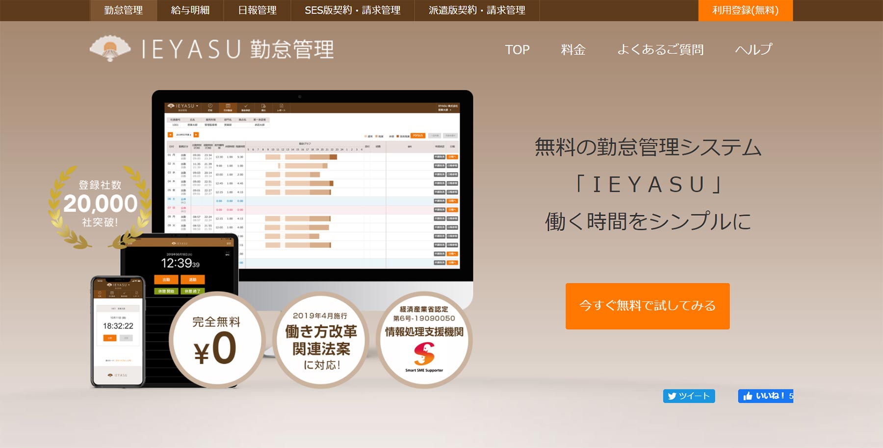 ゼロ円で使い倒そう 無料の勤怠管理システム15選 アスピック ゼロ円で使い倒そう 無料の勤怠管理システム15選 アスピック