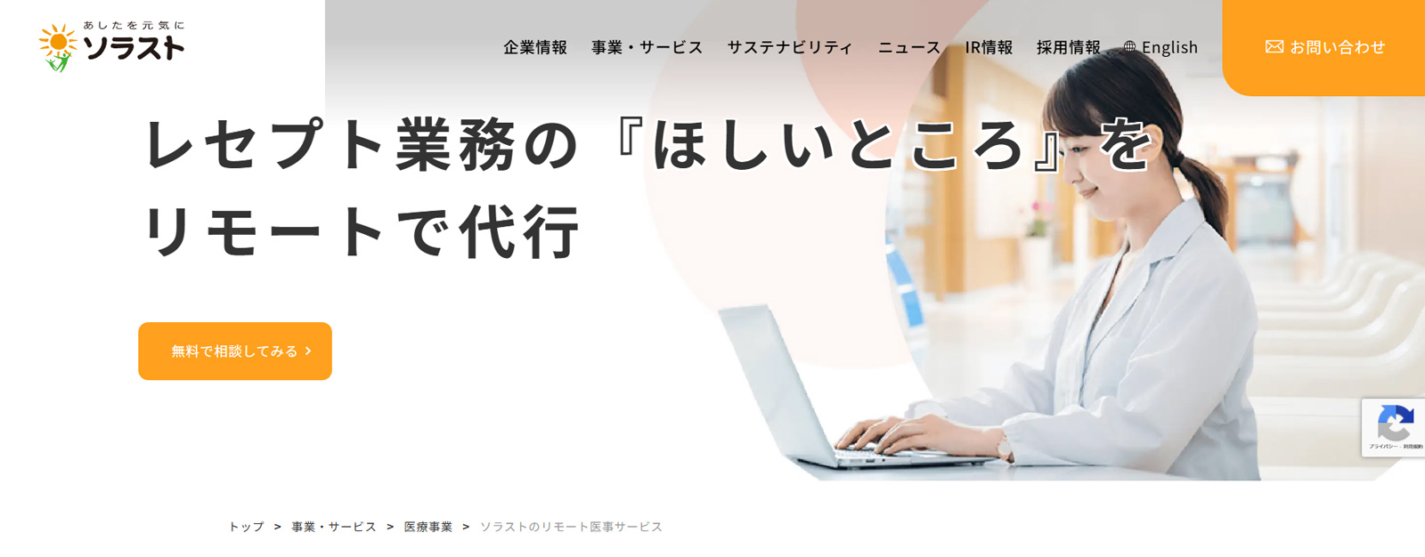 iisy公式Webサイト