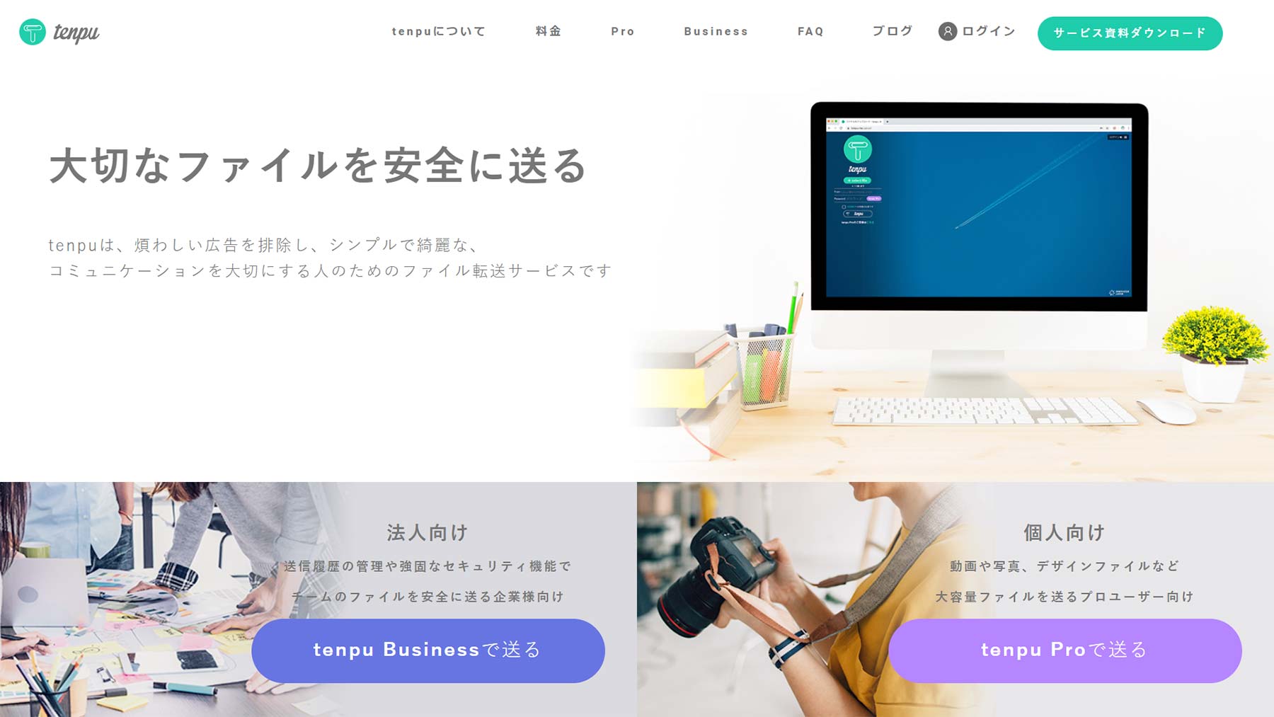 tenpu公式Webサイト