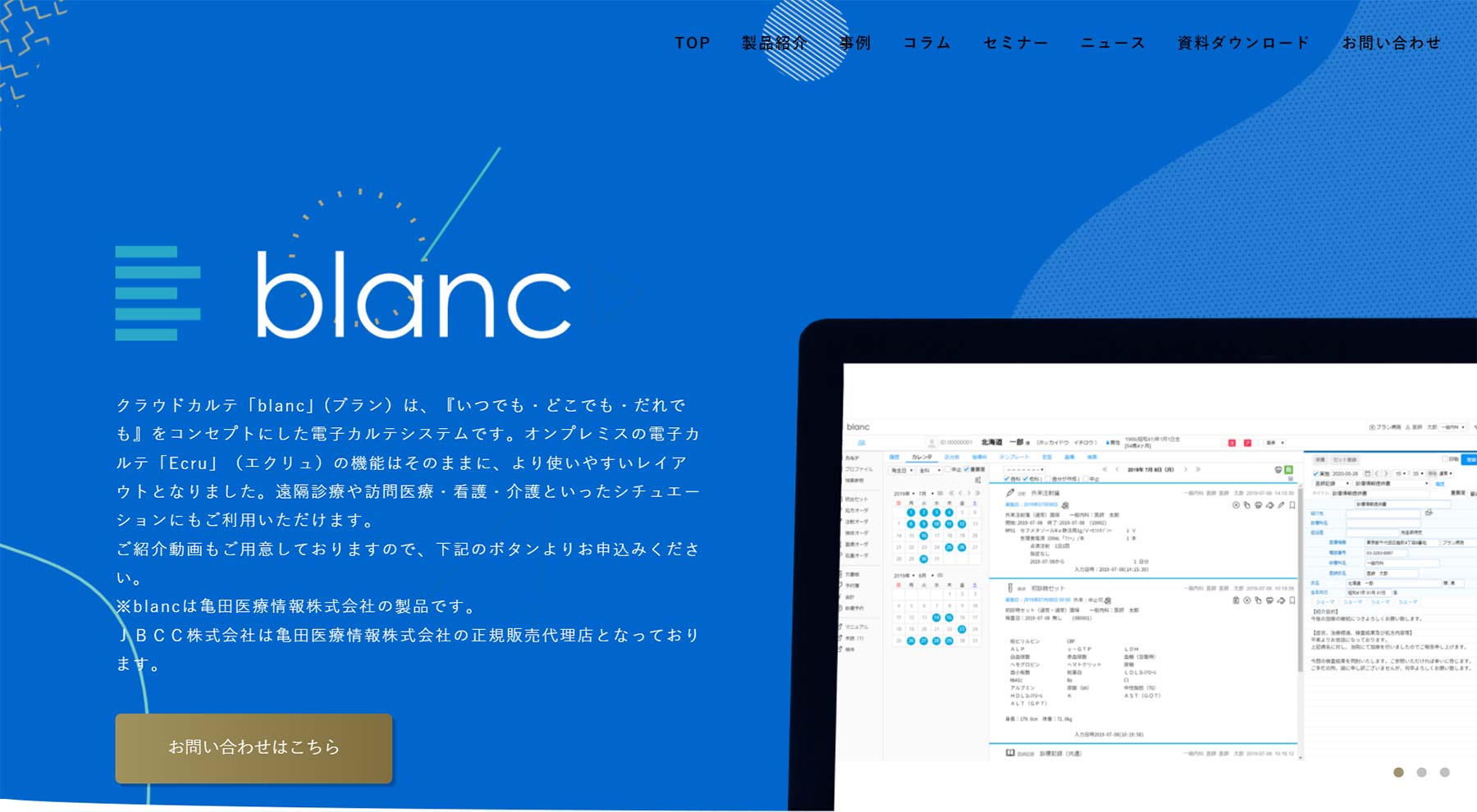 blanc公式Webサイト